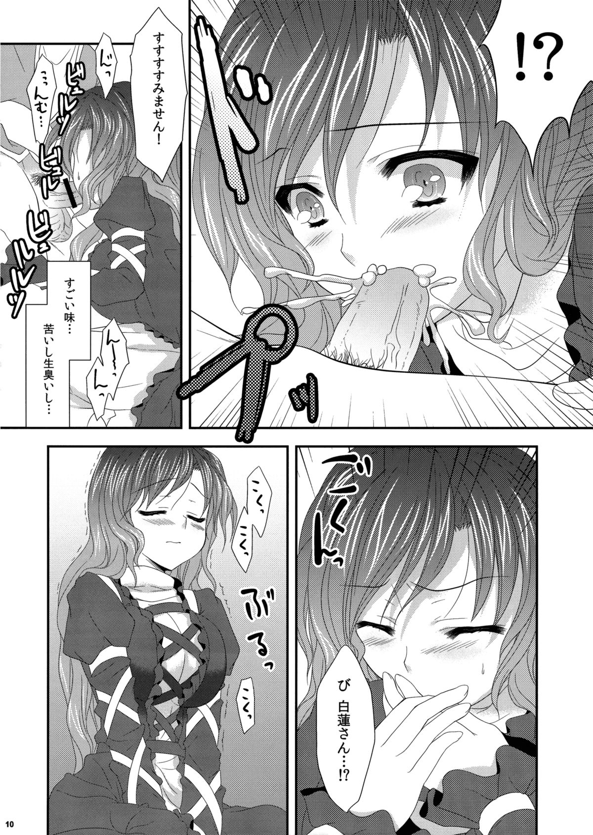 Hijiri Onee-san page 9 full