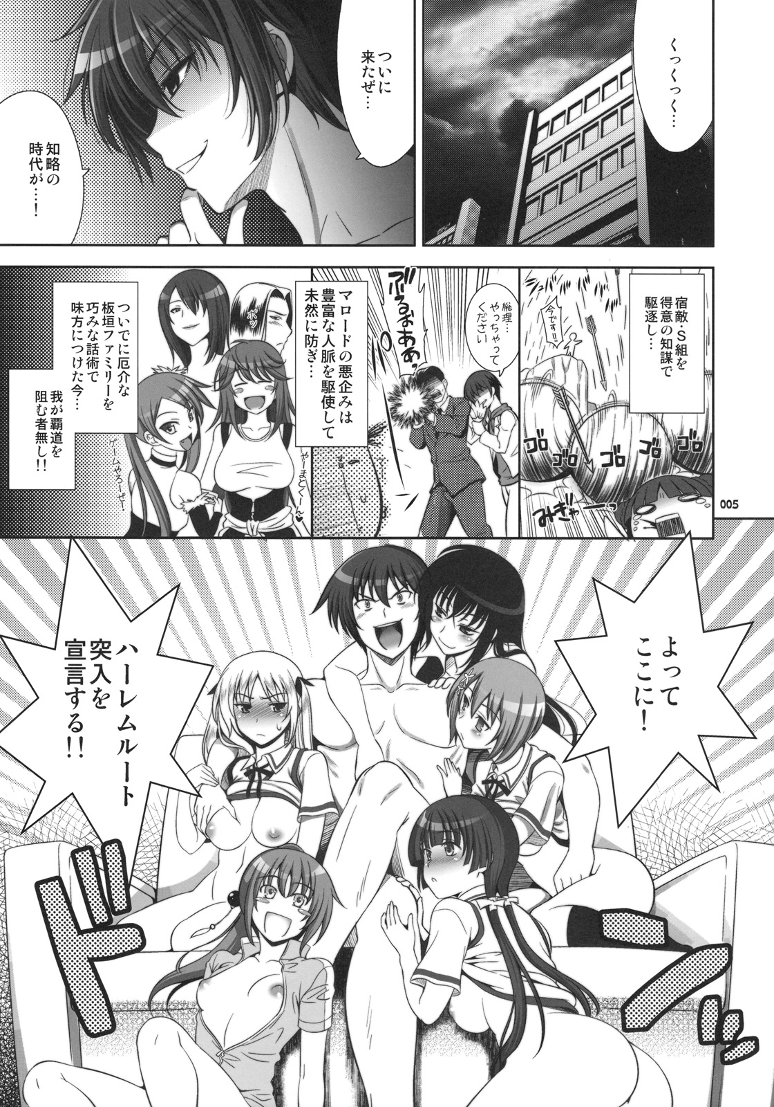 Go! Go! Bushi Musume page 5 full