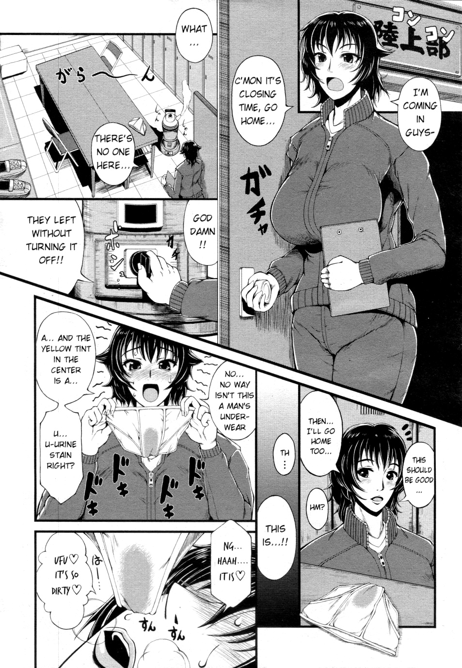 Inmen Kyoushi Ch.1-2 page 4 full