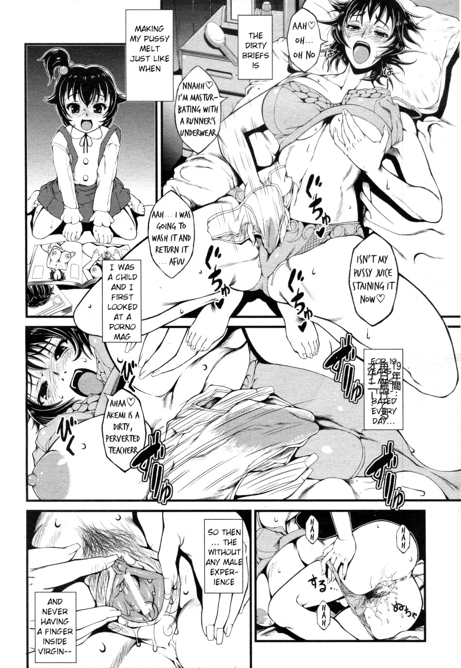 Inmen Kyoushi Ch.1-2 page 7 full