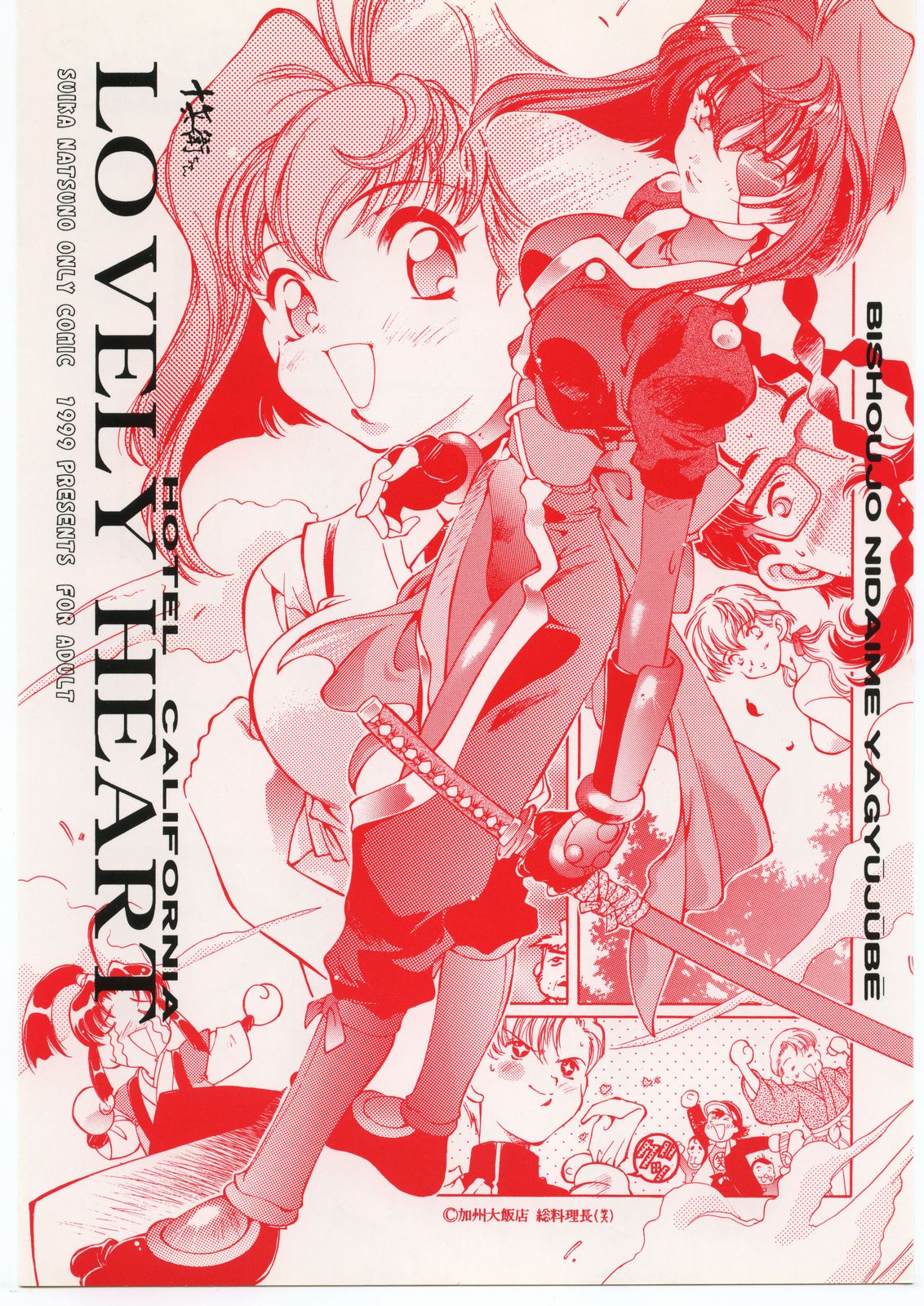 Lovely Heart page 1 full