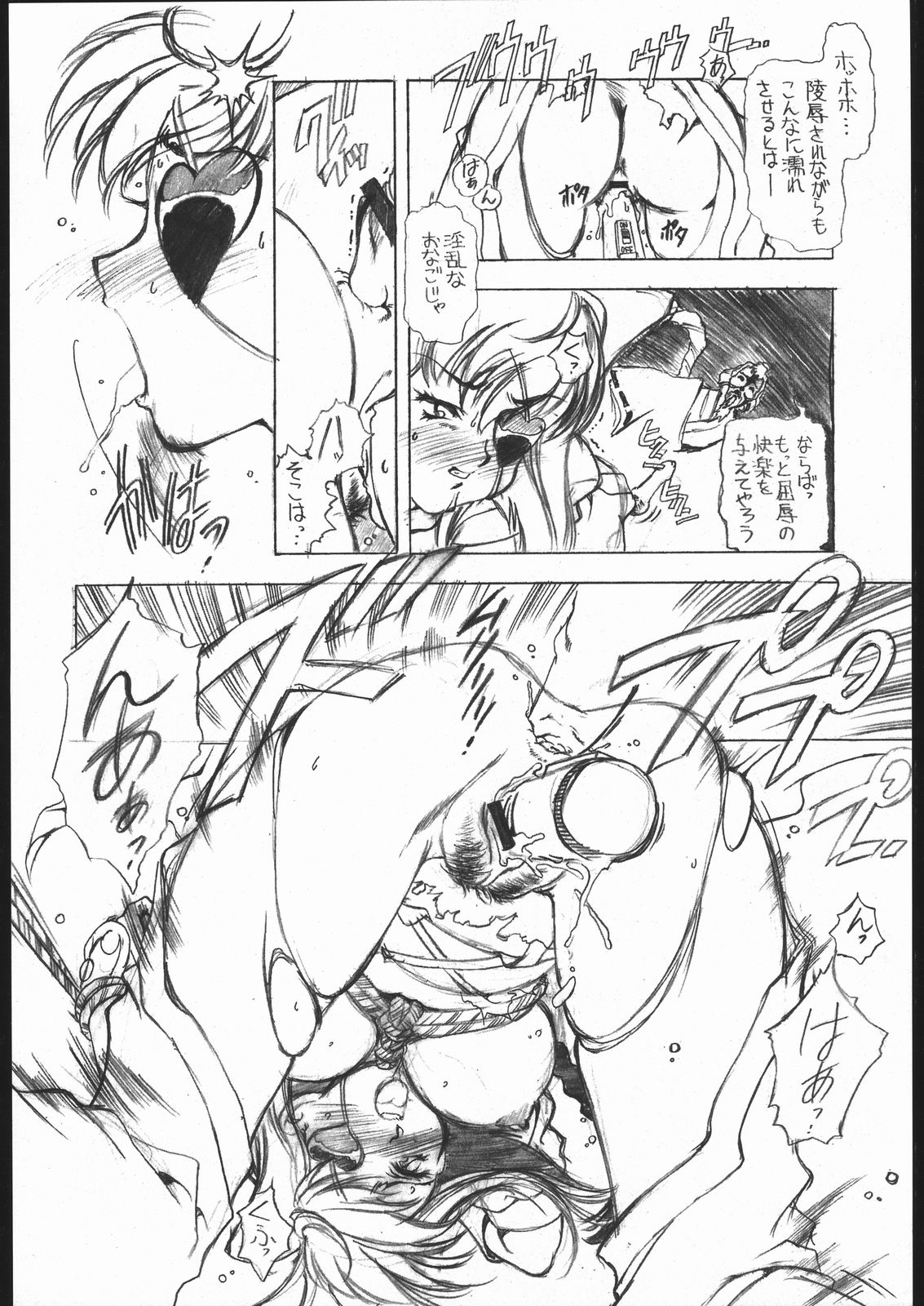 Lovely Heart page 4 full