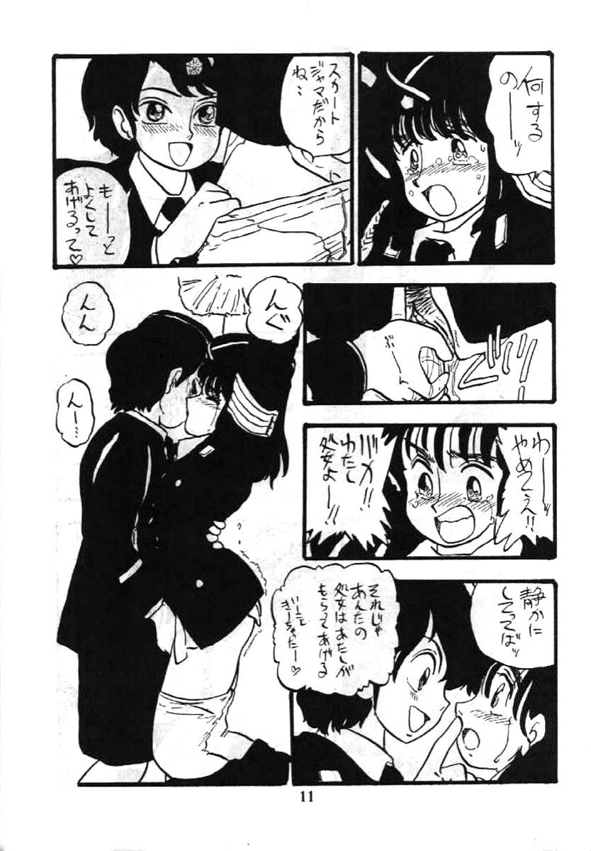 Fujin Keikan page 10 full