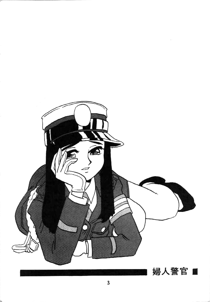 Fujin Keikan page 2 full