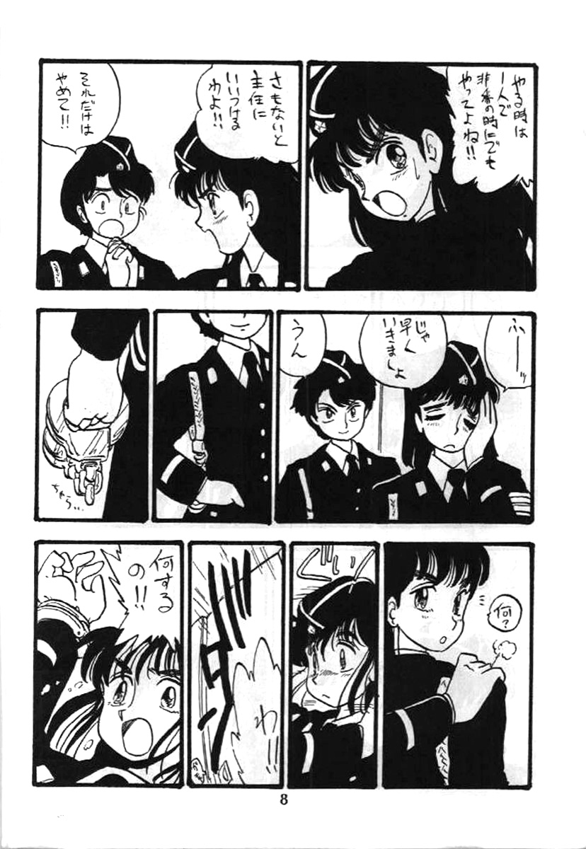 Fujin Keikan page 7 full