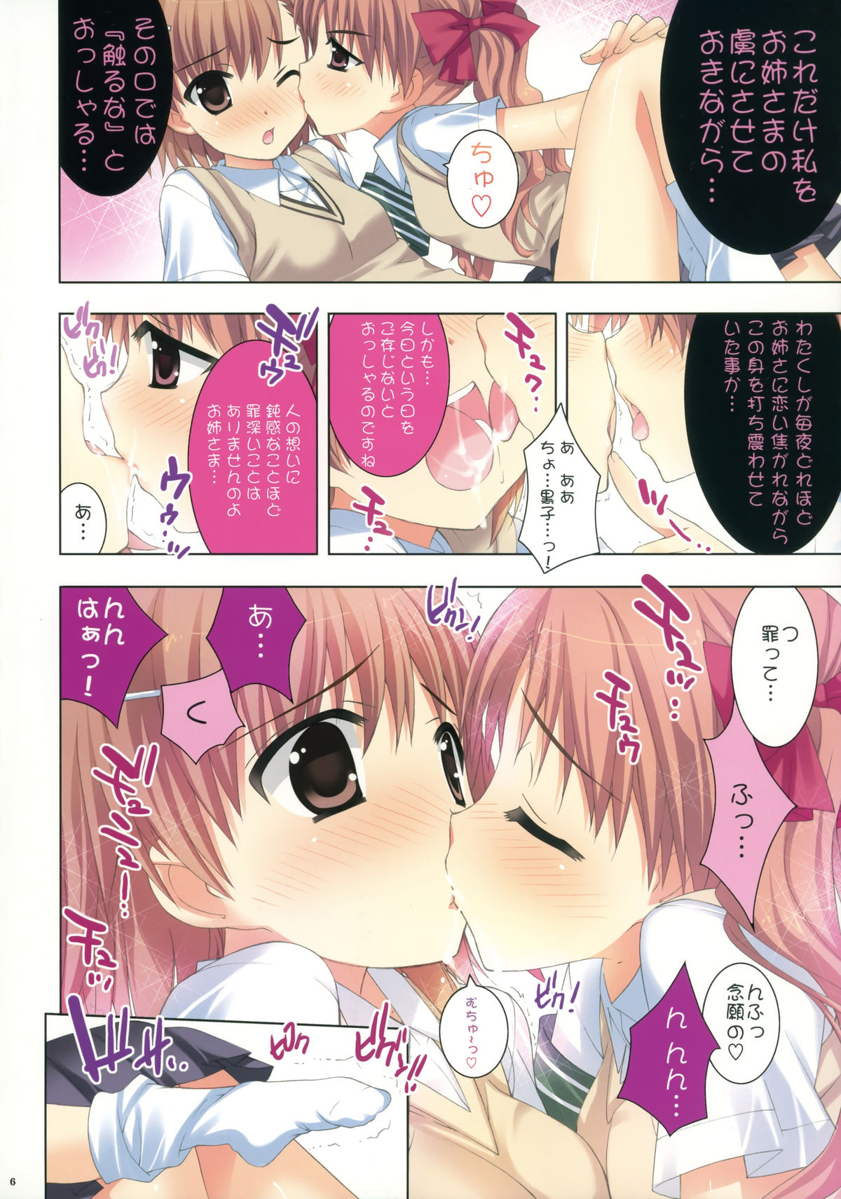 Watakushi no Onee-sama page 5 full