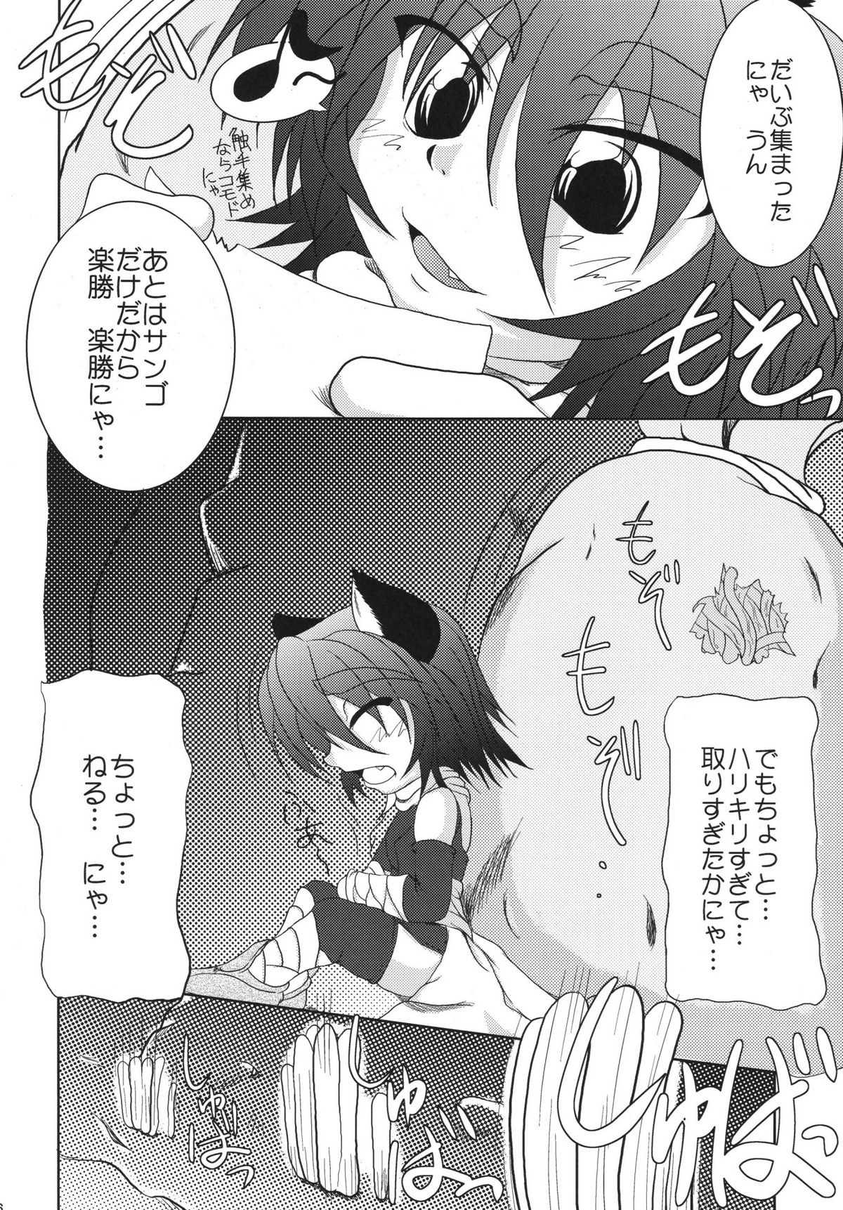 SNAKEPIT! page 5 full