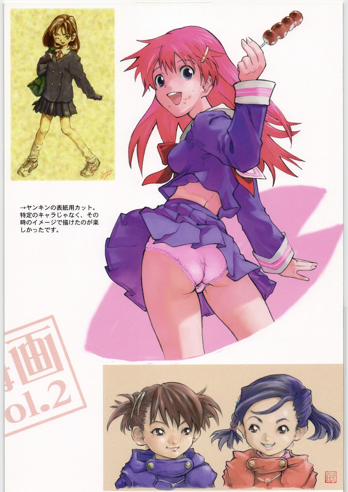 Umega Vol. 2 page 5 full