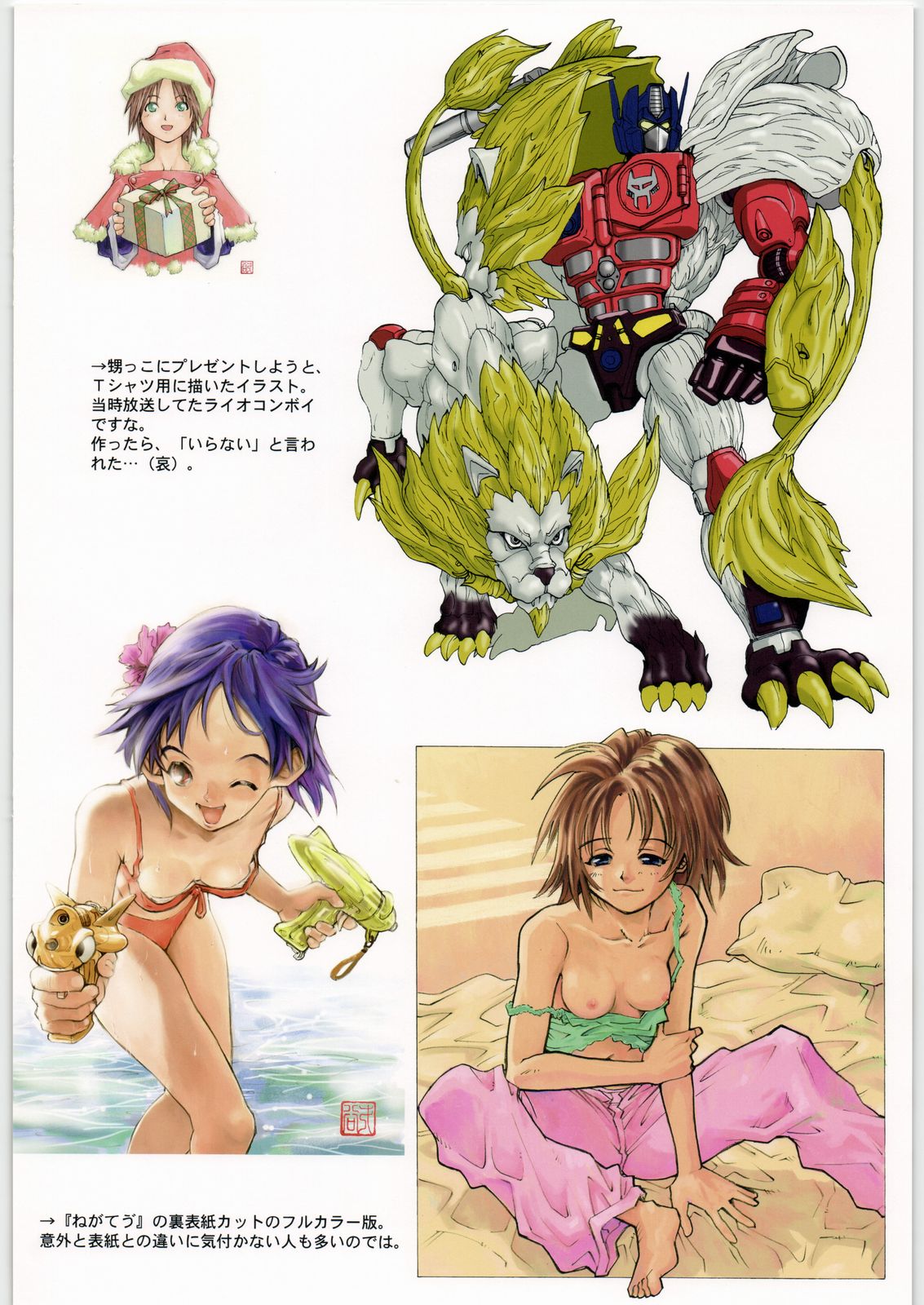 Umega Vol. 2 page 6 full