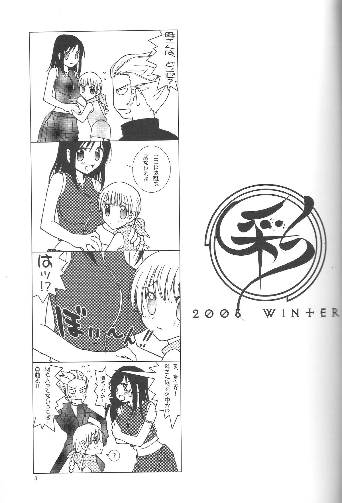 Adult Children page 2 full