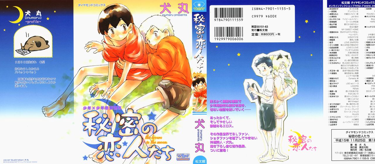 Himitsu no Koibito-tachi page 1 full