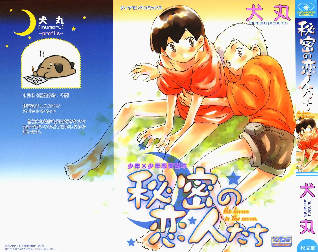 Himitsu no Koibito-tachi page 2 full