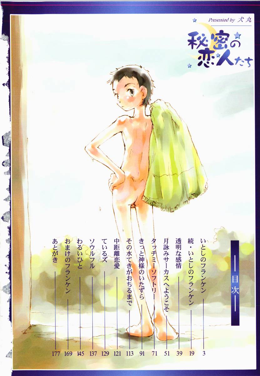 Himitsu no Koibito-tachi page 6 full