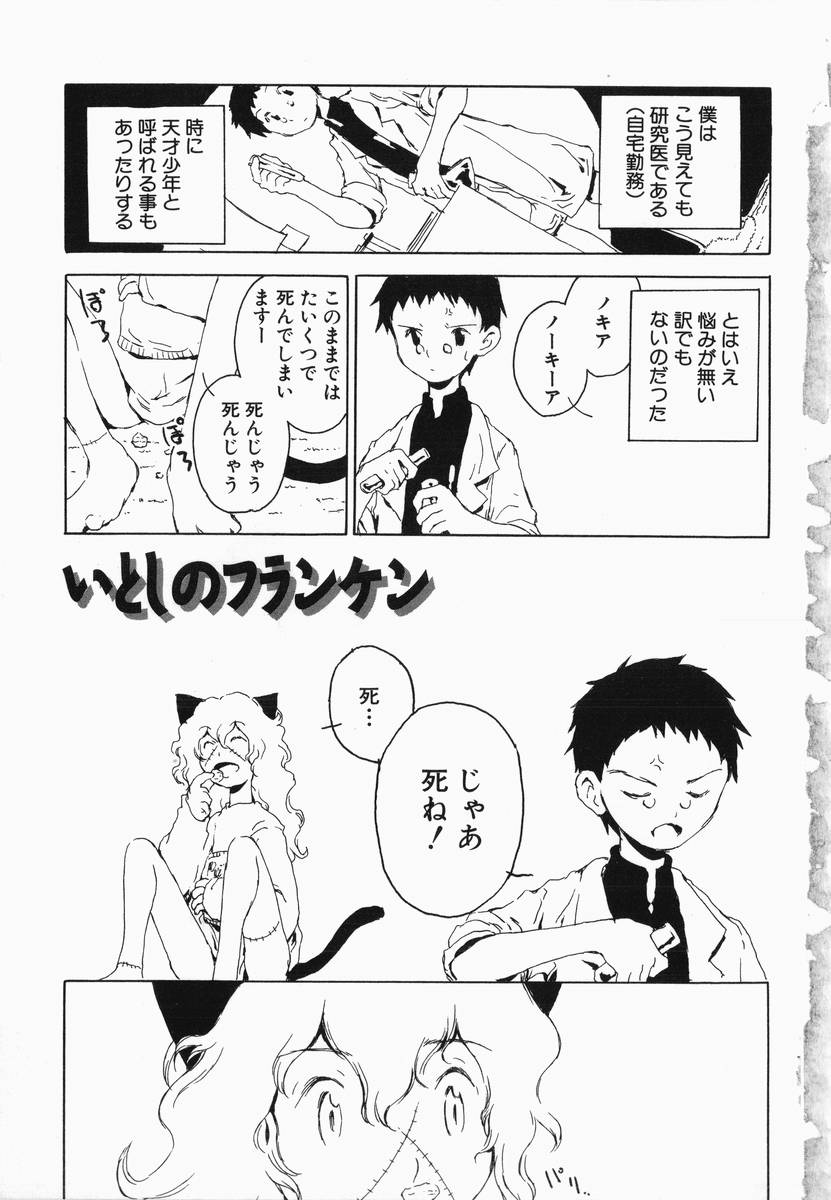 Himitsu no Koibito-tachi page 7 full