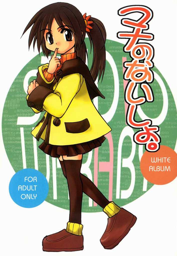 Mana no Naisho page 1 full