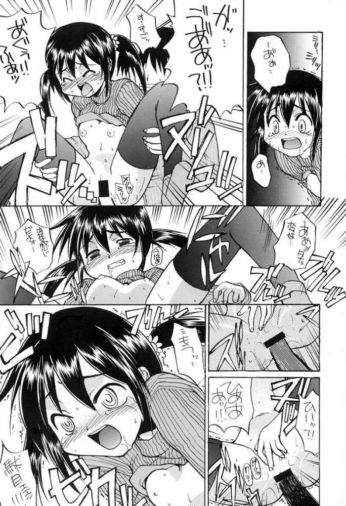 Mana no Naisho page 10 full