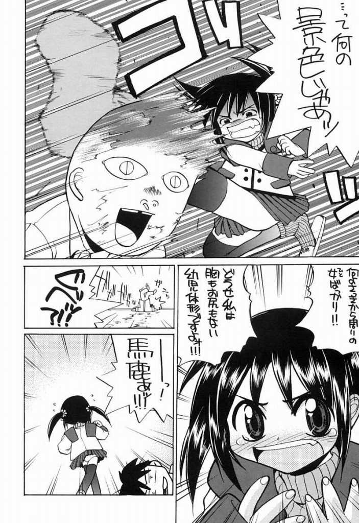 Mana no Naisho page 5 full