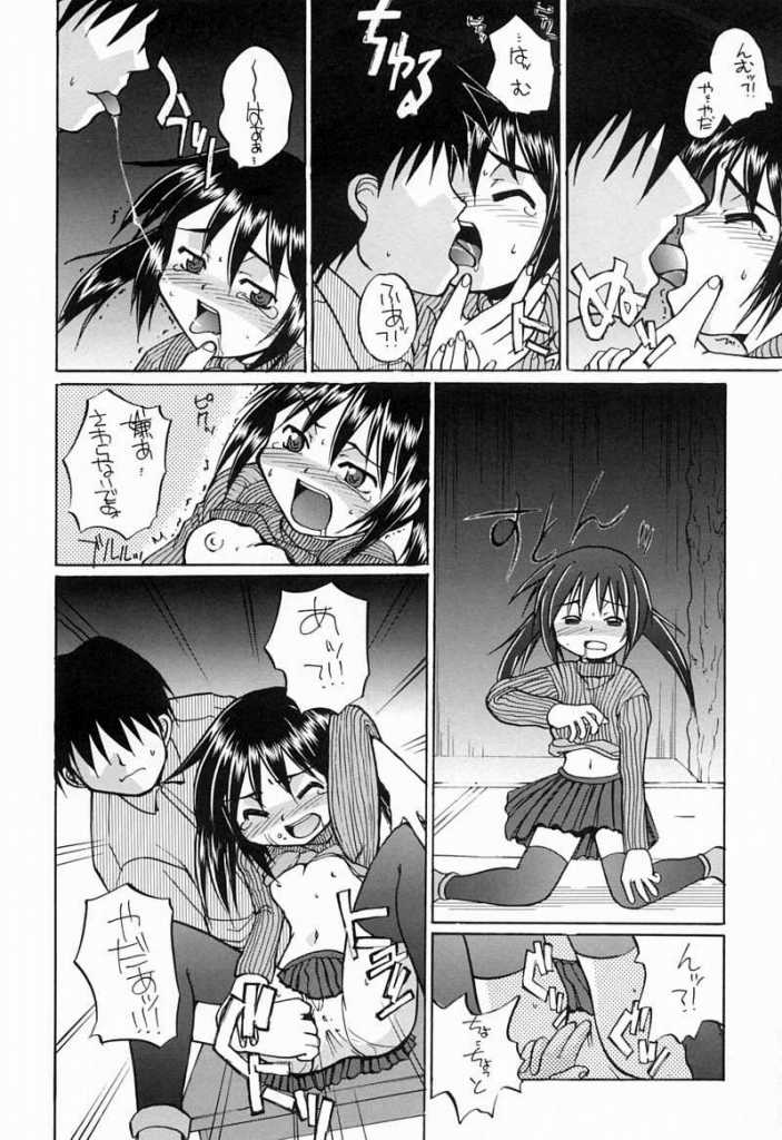 Mana no Naisho page 7 full
