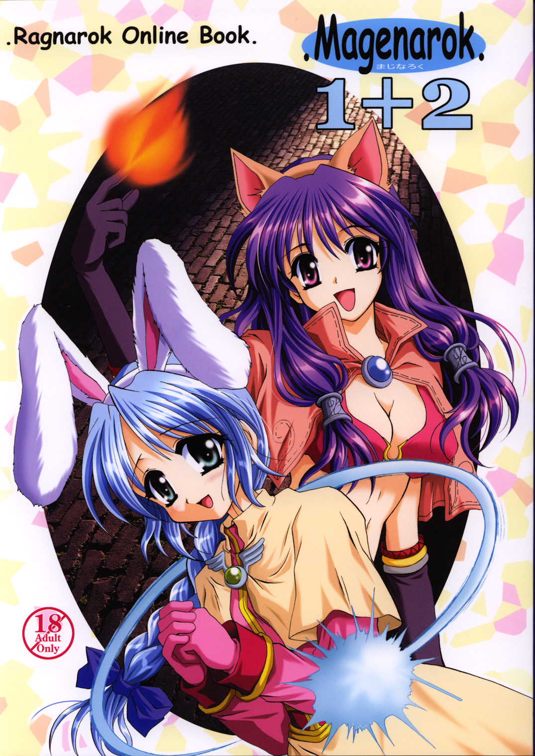 Magenarok 1+2 page 1 full