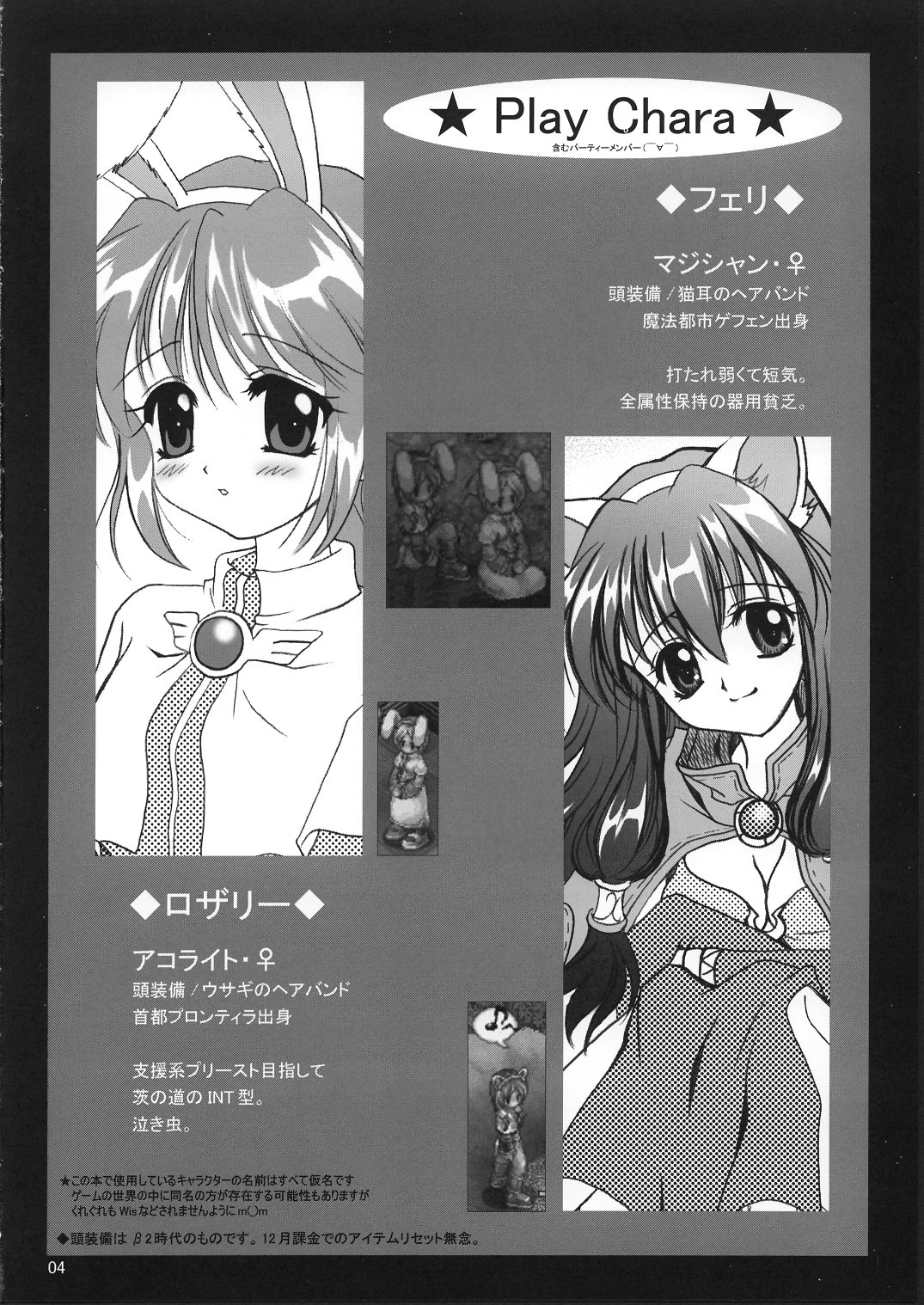 Magenarok 1+2 page 3 full