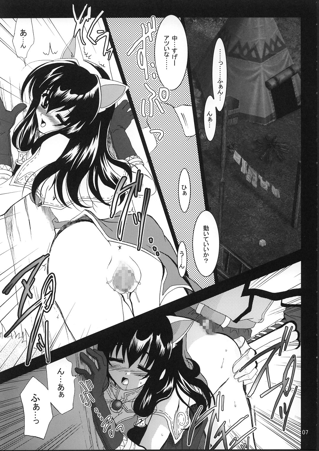 Magenarok 1+2 page 6 full