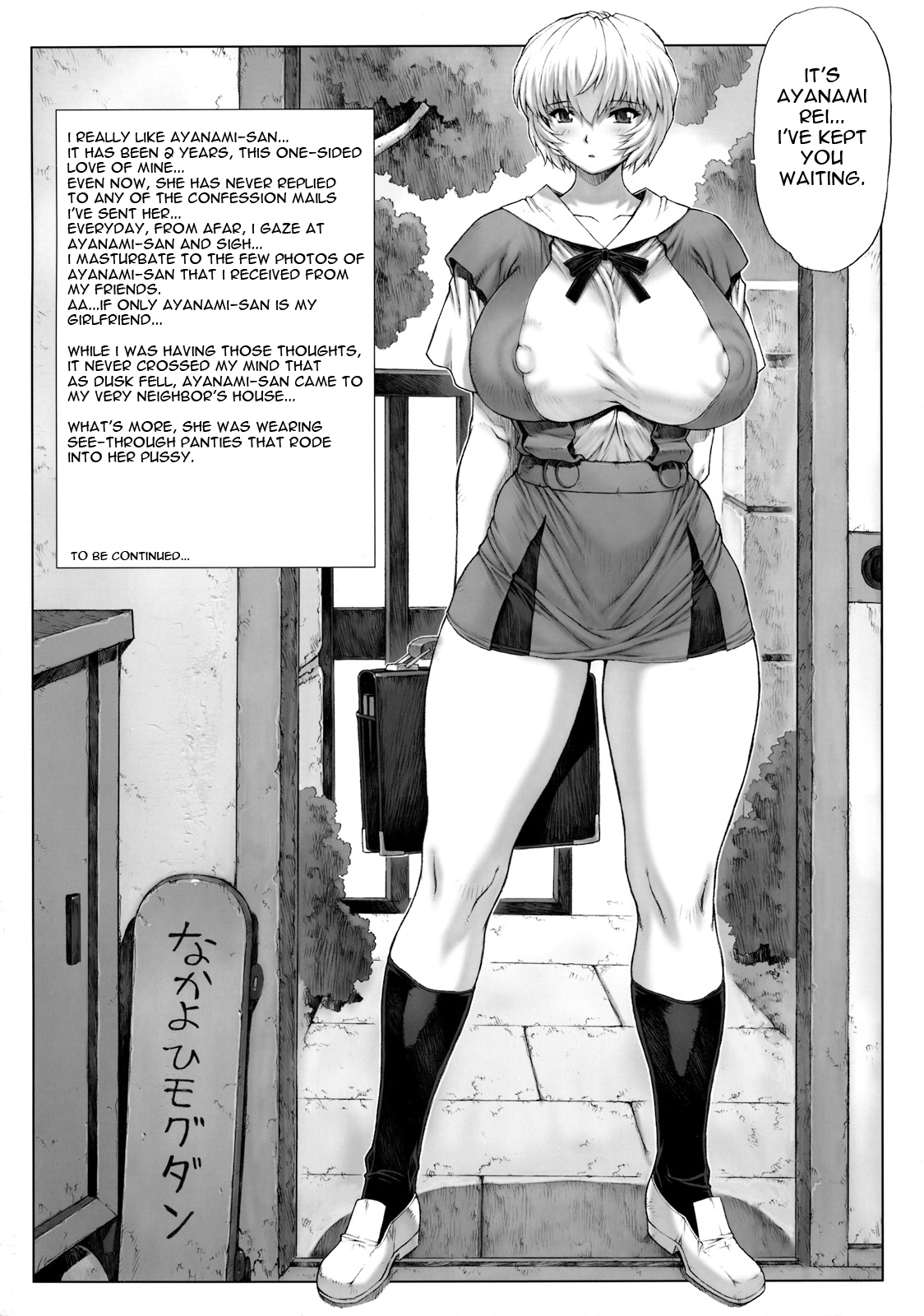 Ayanami Dai 2 Kai page 2 full