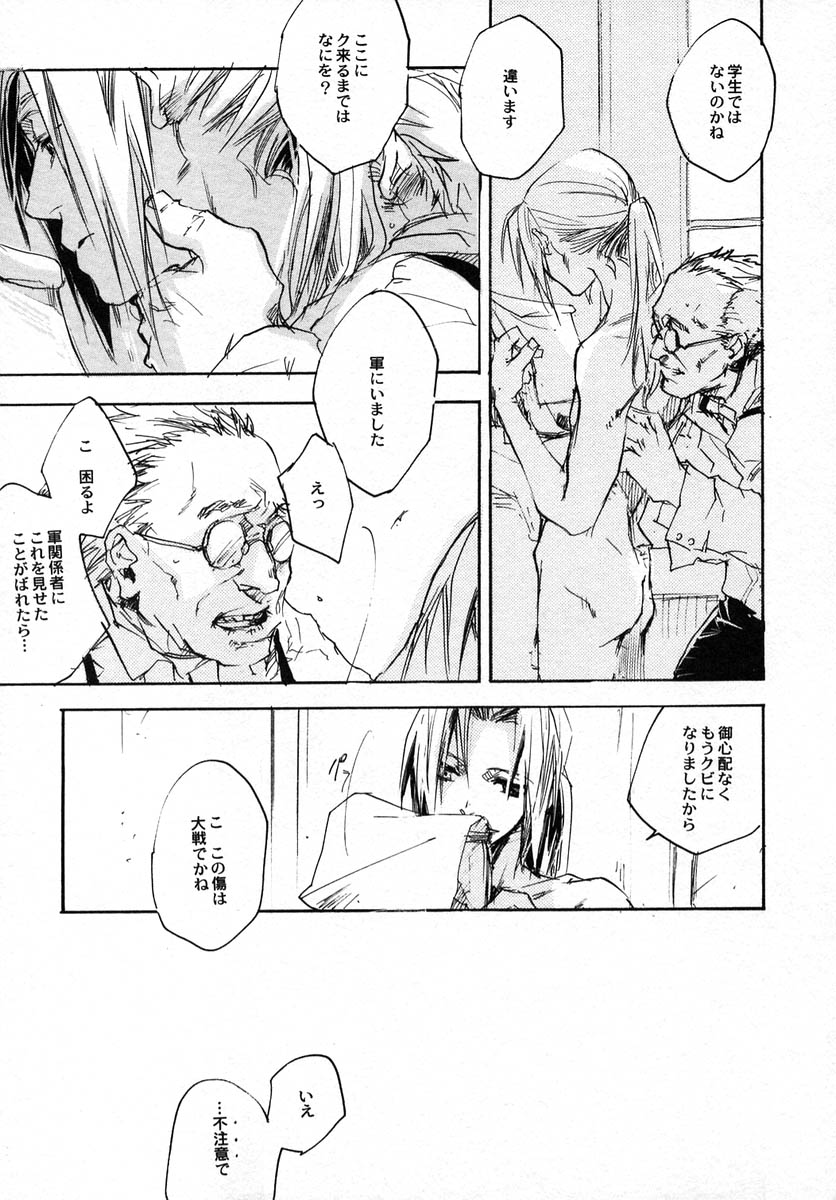 SOMBRE DIMANCHE page 10 full