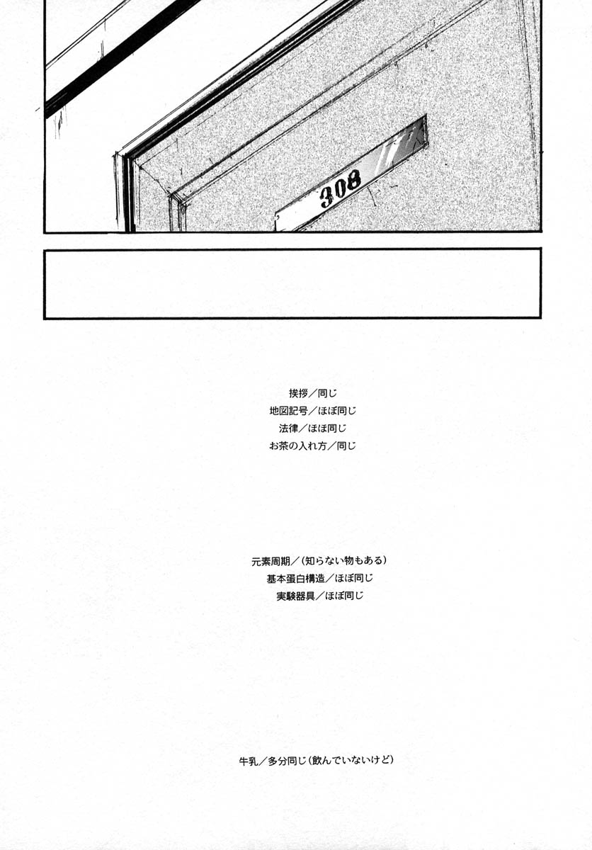 SOMBRE DIMANCHE page 3 full