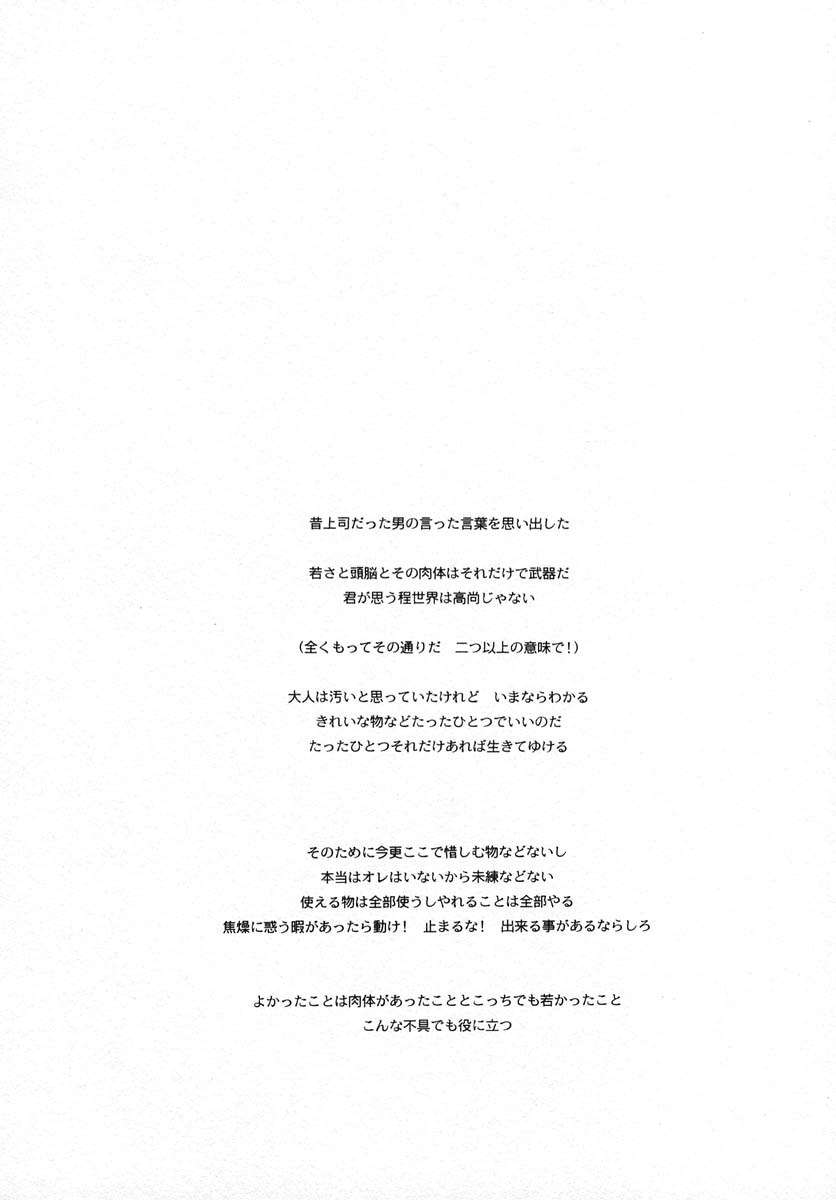 SOMBRE DIMANCHE page 5 full