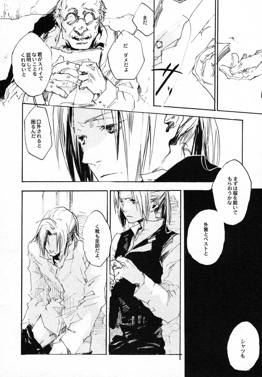 SOMBRE DIMANCHE page 7 full