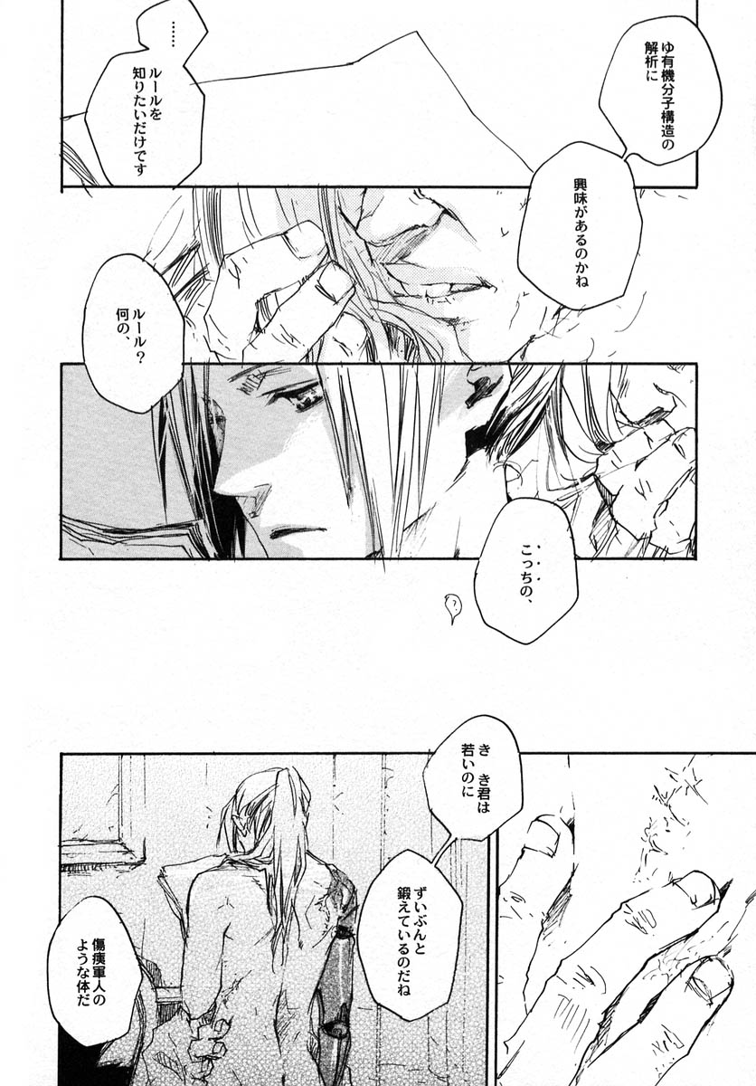 SOMBRE DIMANCHE page 9 full