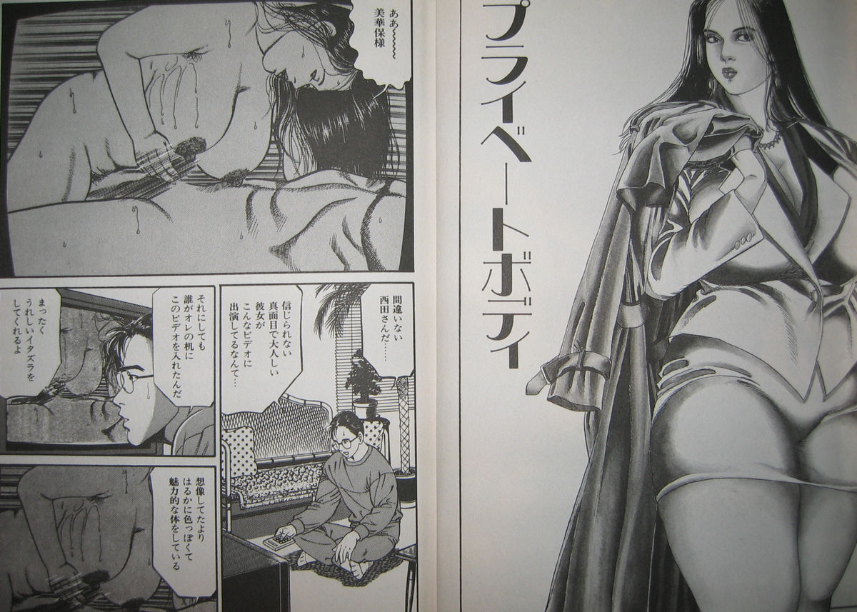 Biniku no mori page 6 full