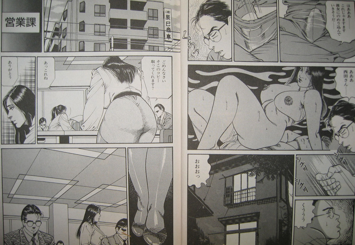 Biniku no mori page 7 full