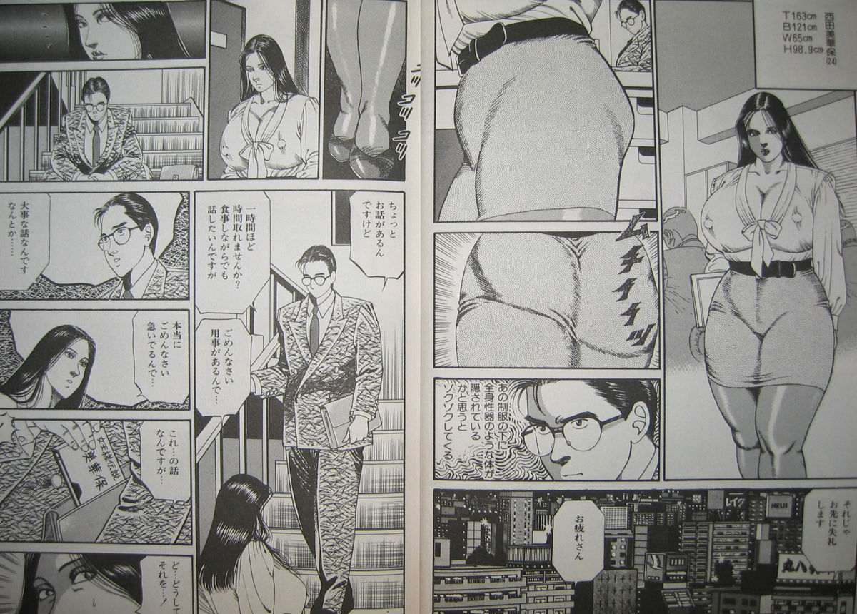 Biniku no mori page 8 full