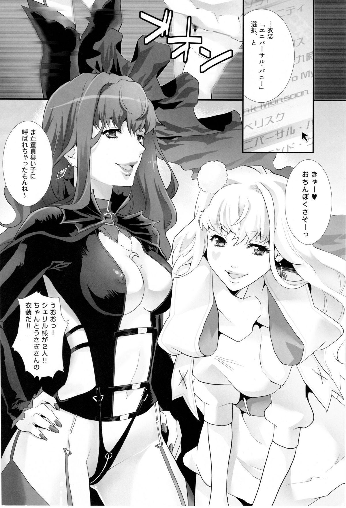 Inraku no Utahime page 3 full