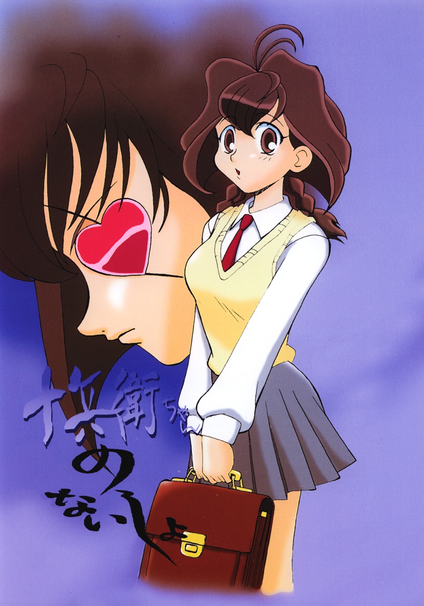 Jubei-chan no Naisho page 1 full