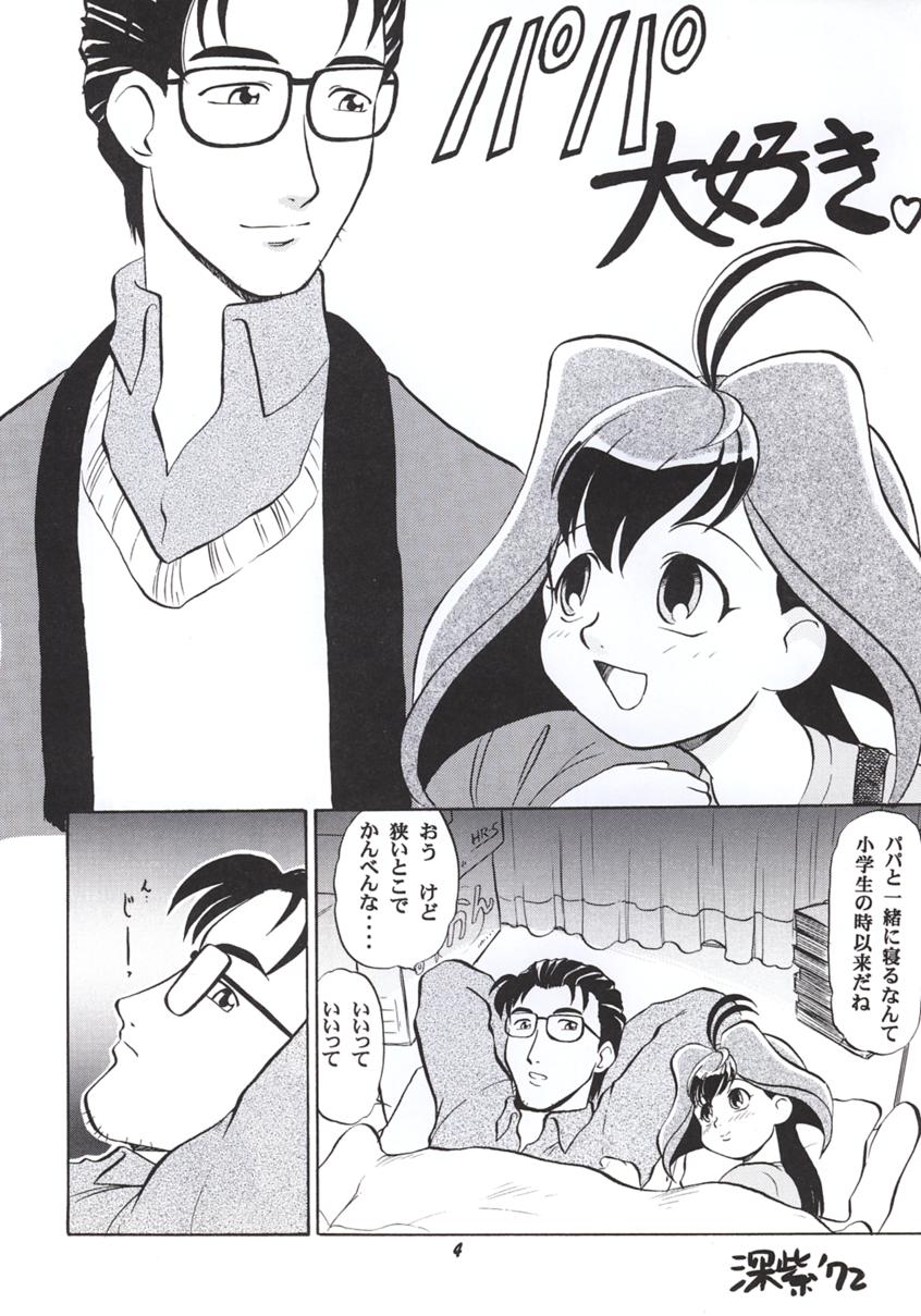 Jubei-chan no Naisho page 3 full