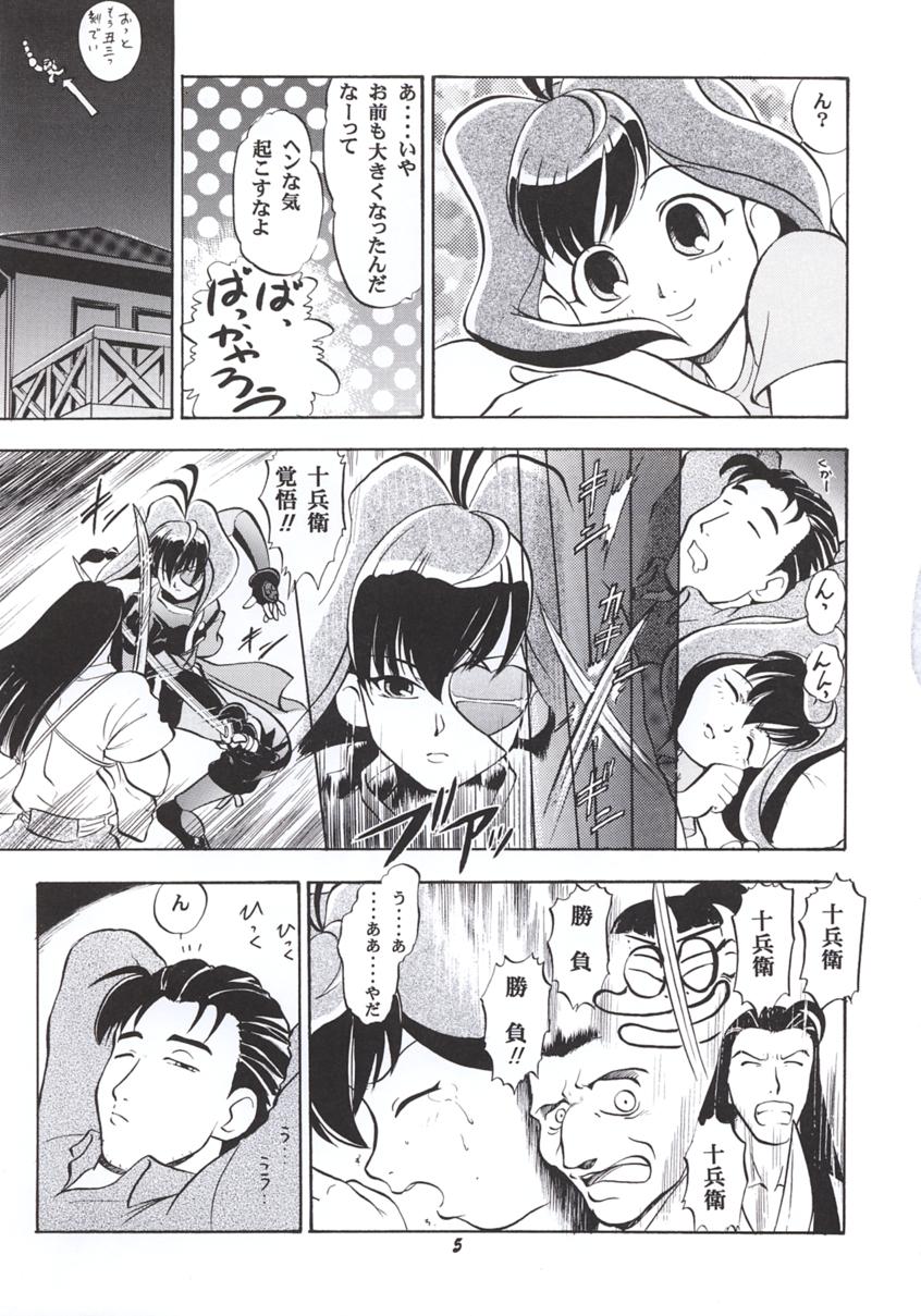 Jubei-chan no Naisho page 4 full