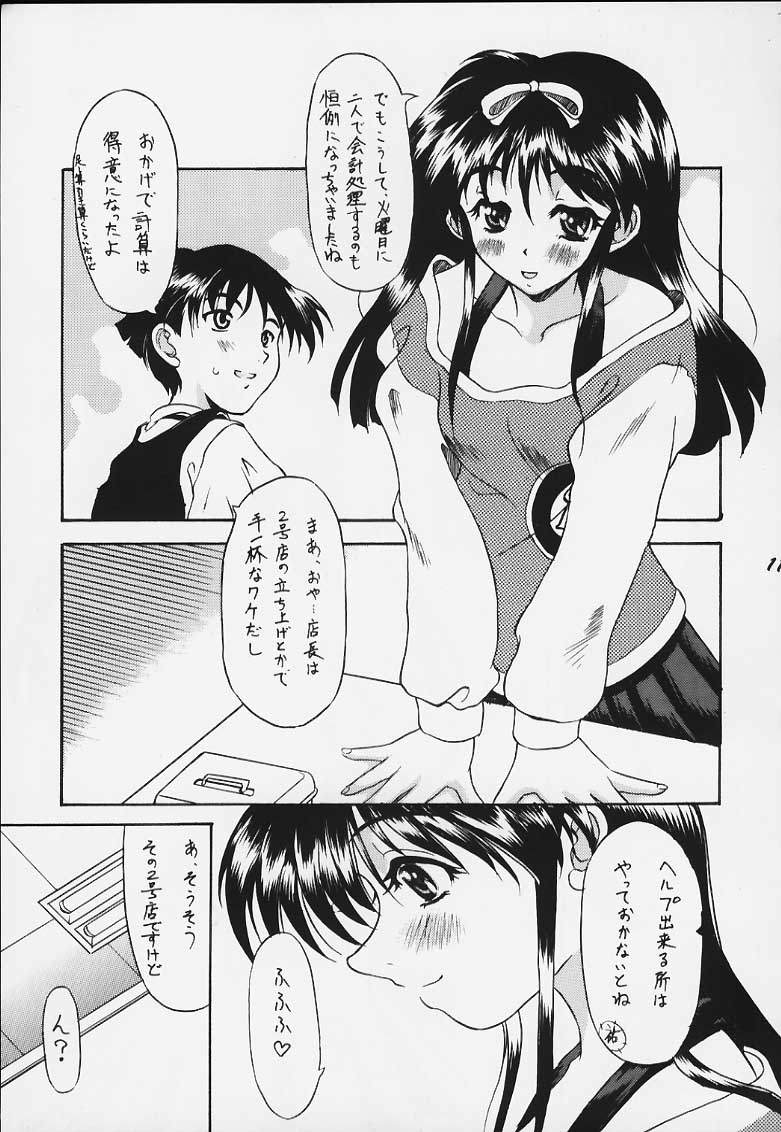 From Pia To Pia page 10 full