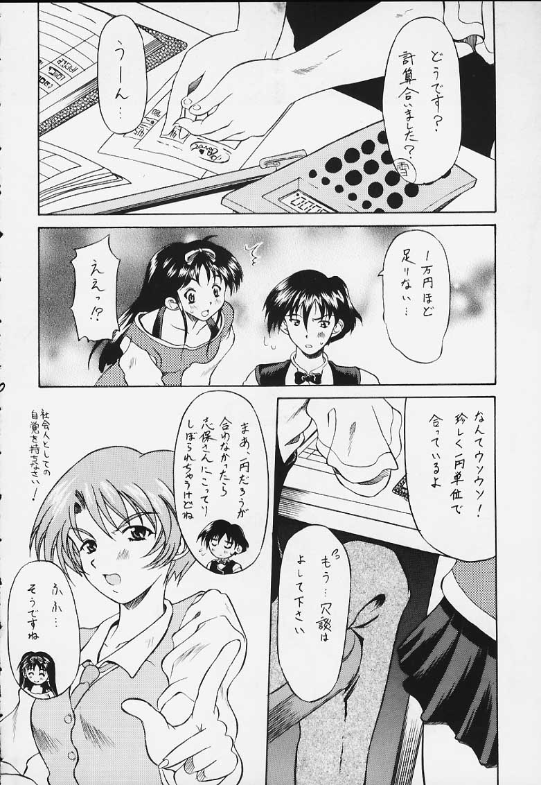 From Pia To Pia page 9 full