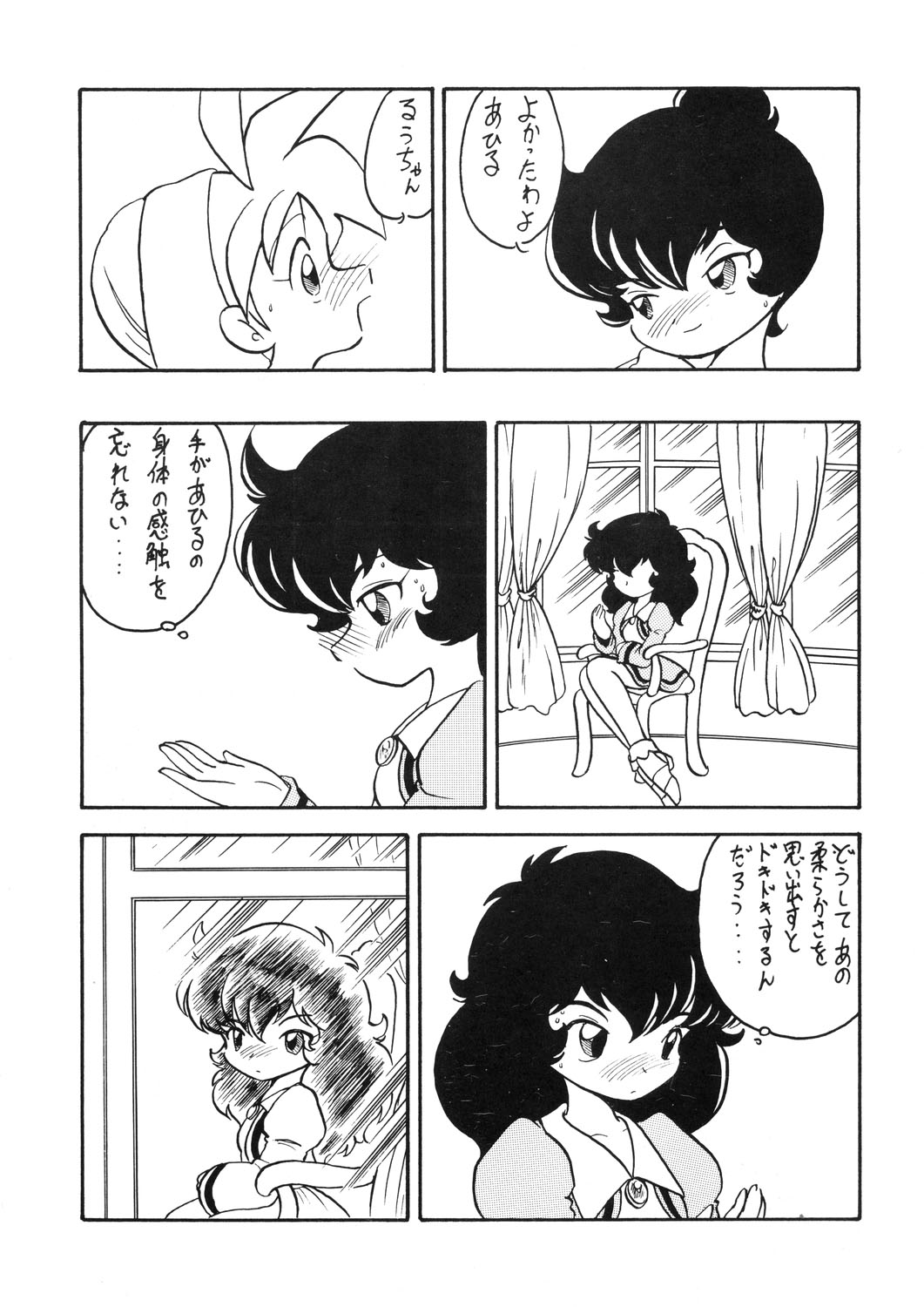 Duck's Egg page 4 full