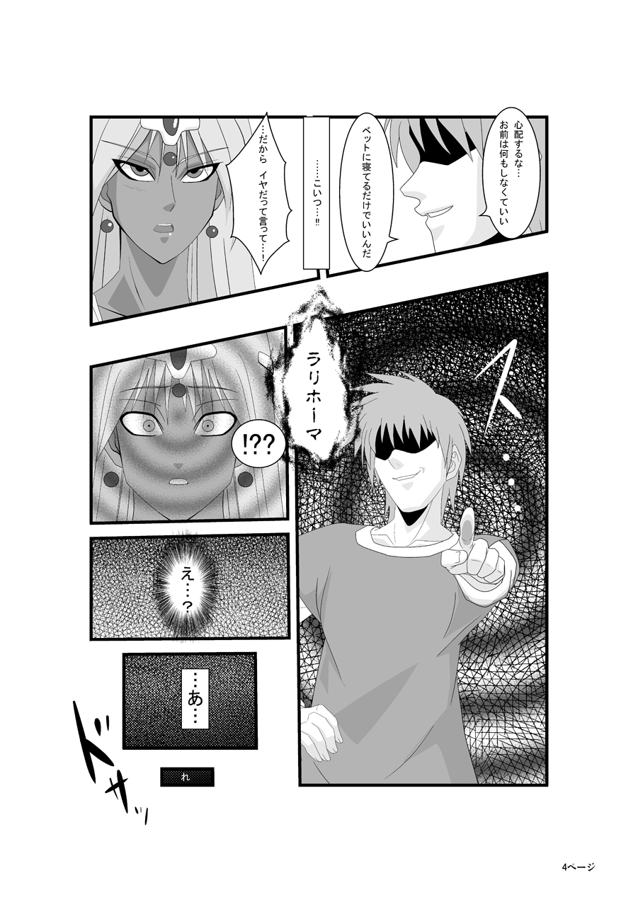 Manya to Pink no Leotard Gaiden ~The Extra Story~ page 4 full