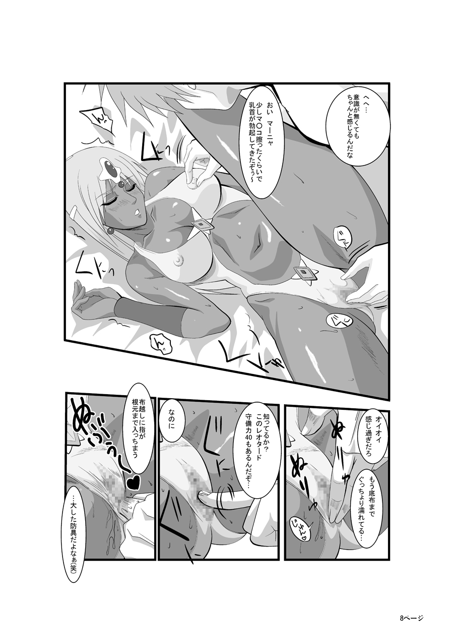 Manya to Pink no Leotard Gaiden ~The Extra Story~ page 8 full