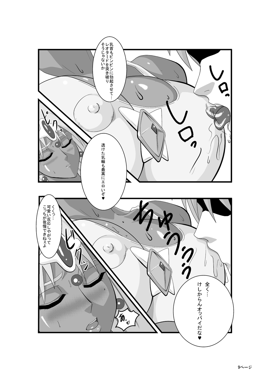 Manya to Pink no Leotard Gaiden ~The Extra Story~ page 9 full