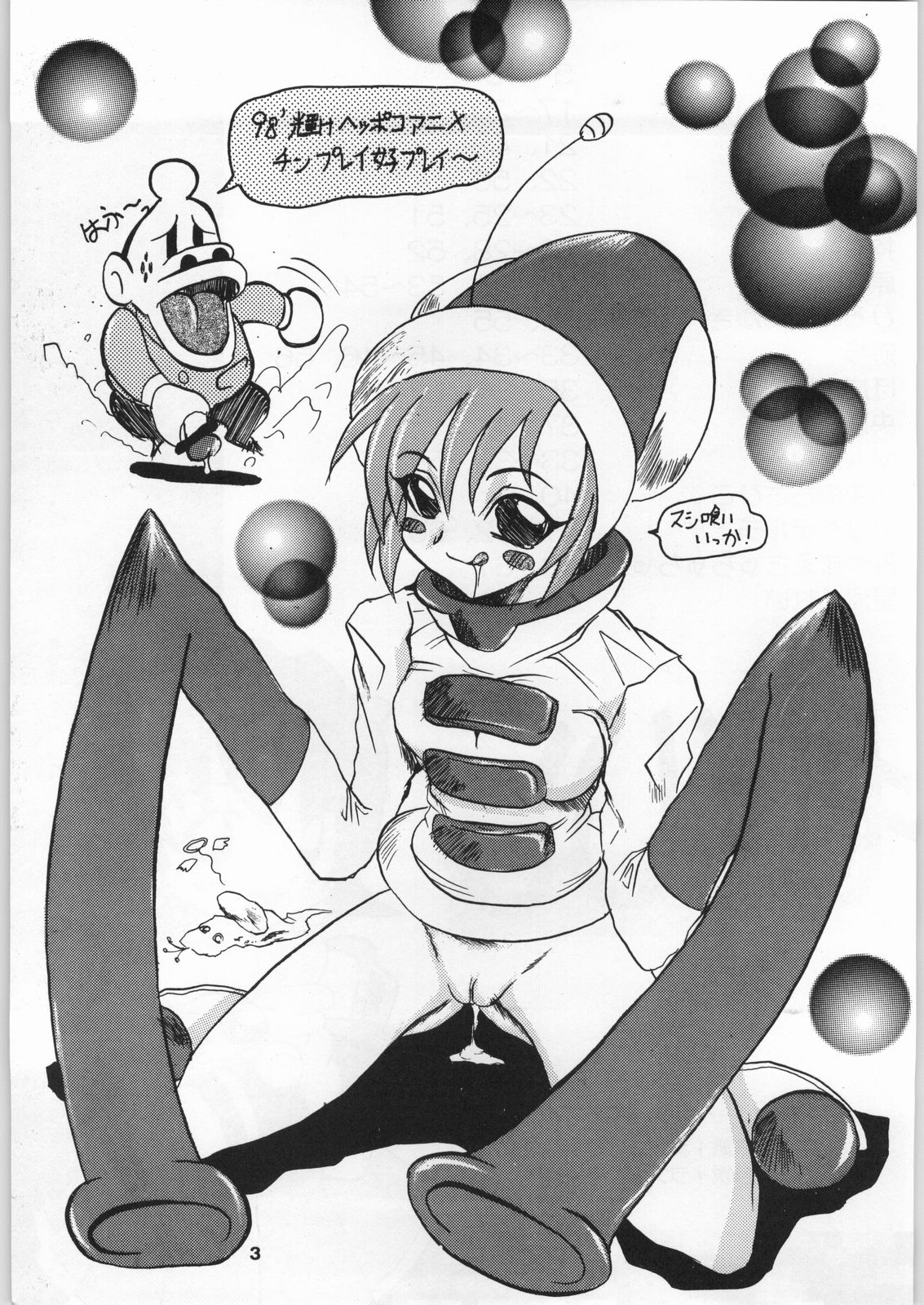 '98 Kagayake! Heppoko Anime Chinplay Kouplay page 2 full