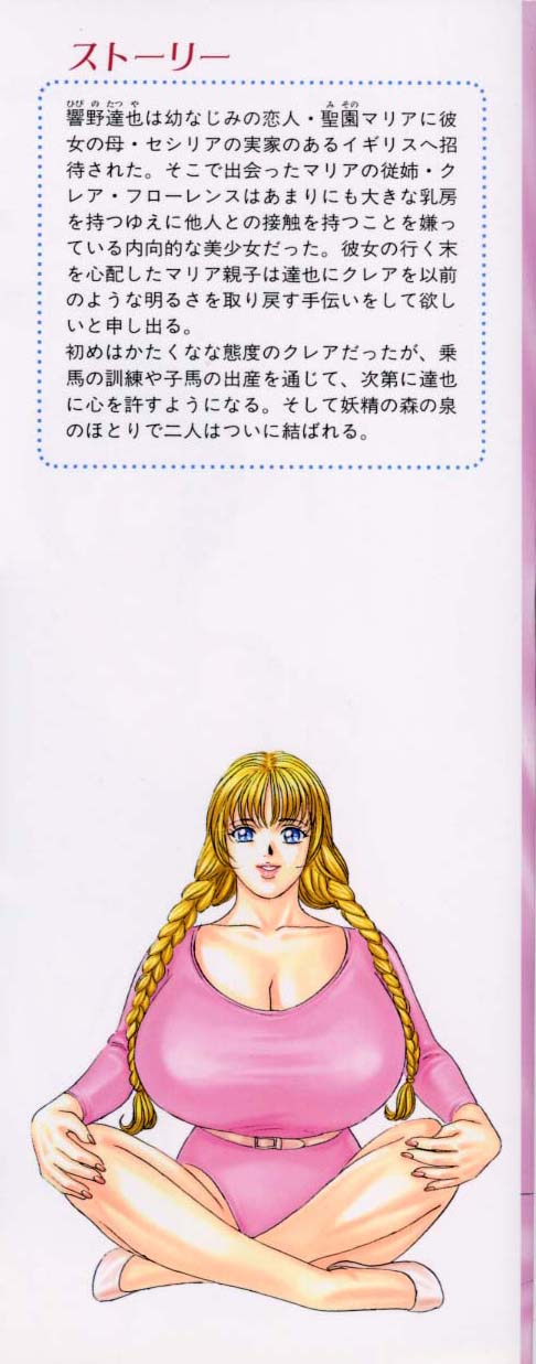 Blue Eyes Vol.5 page 2 full