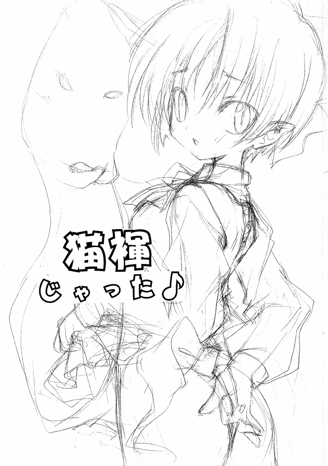 Neko Funjatta page 2 full