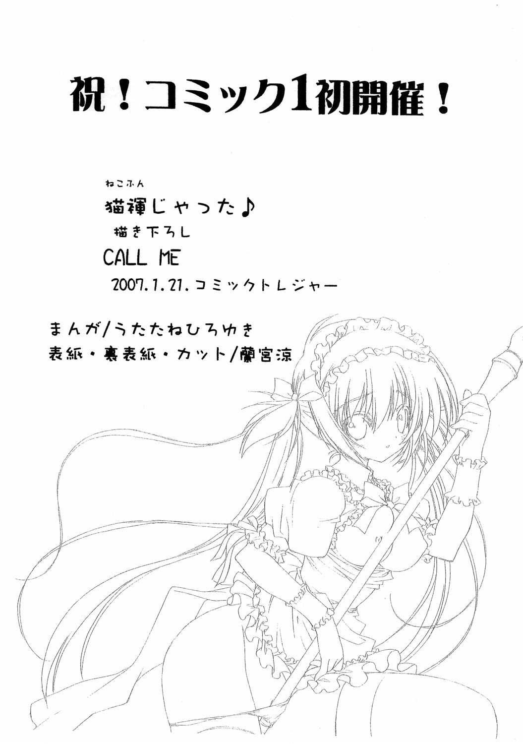 Neko Funjatta page 3 full