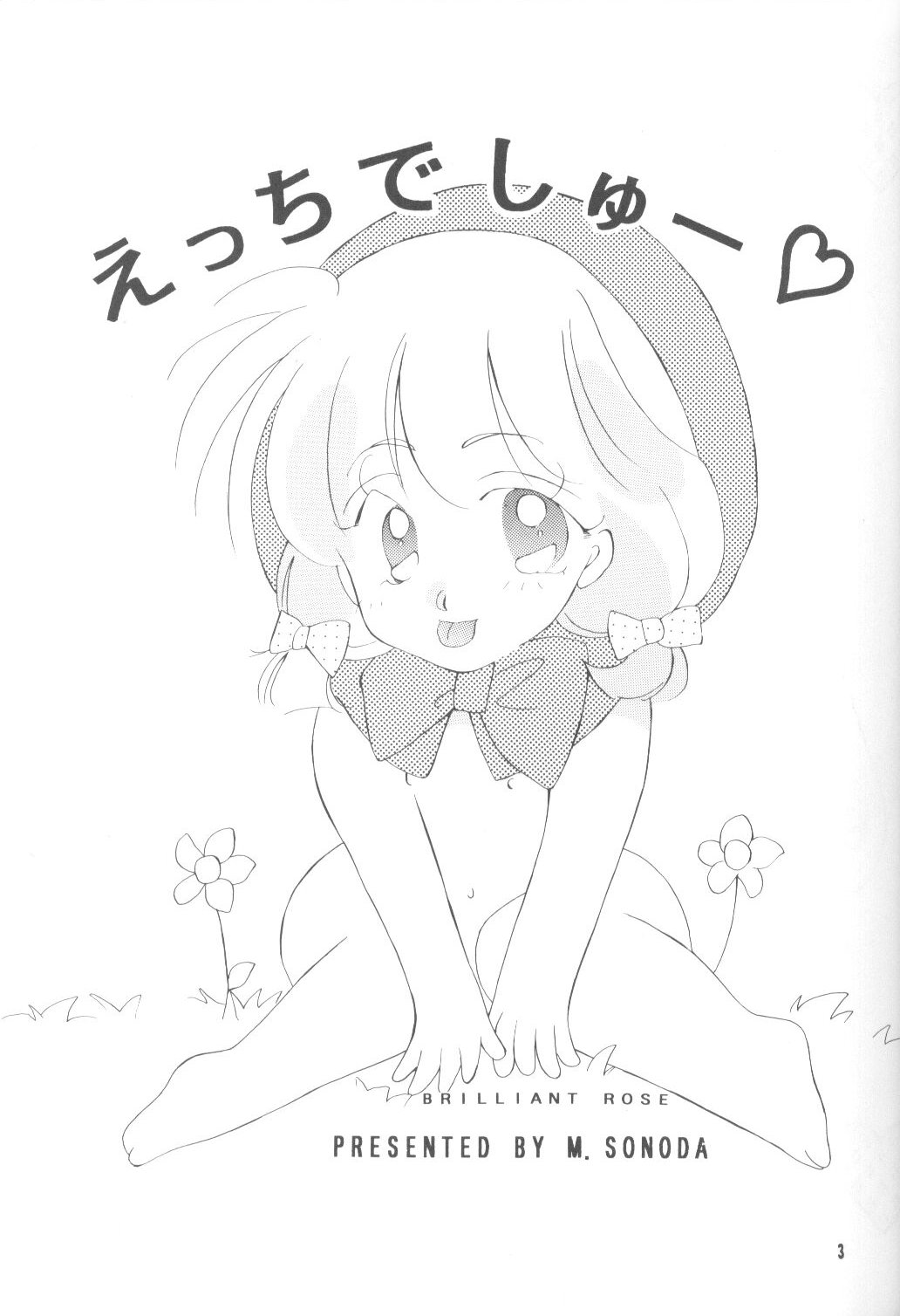 Ecchi de Shuu page 2 full