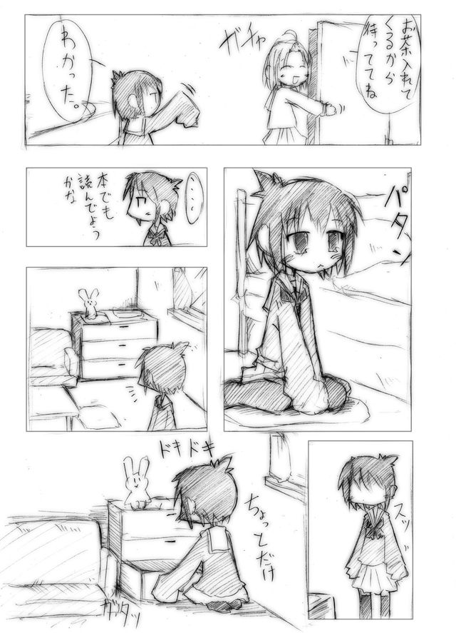 Tooru no Himegoto page 2 full